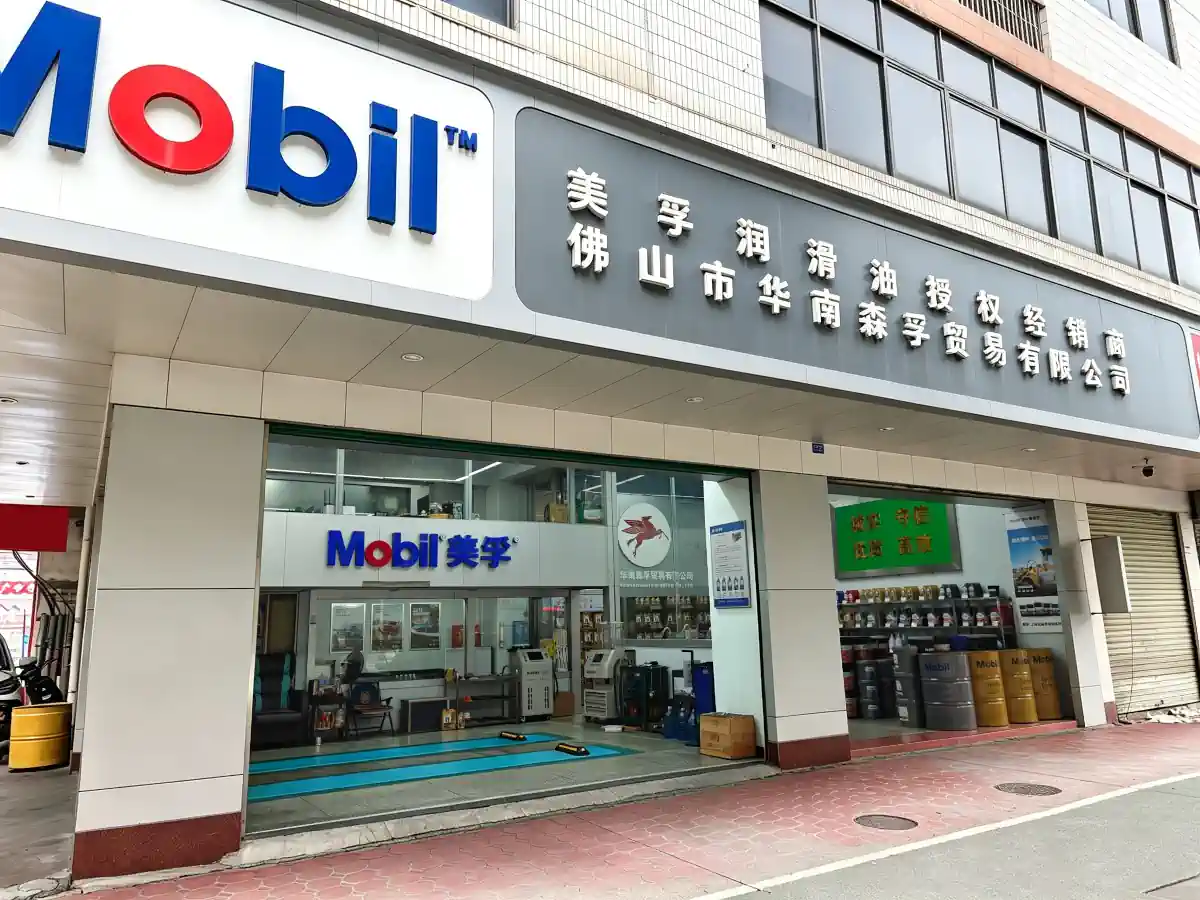 Huanan Senfu Jianbei store